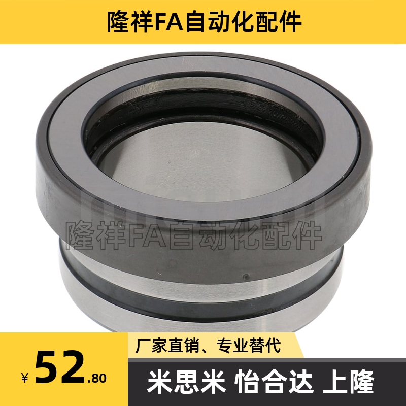 替代米思米NKXZ7/9/12带止推滚珠滚针轴承 带内环