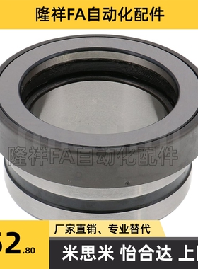 替代米思米NKXZ7/9/12带止推滚珠滚针轴承 带内环