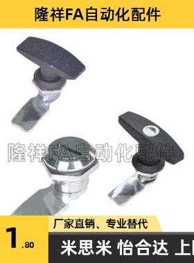 同怡合达 XAS51圆柱锁 T型 XAS38-N/A/B 带防尘锁芯