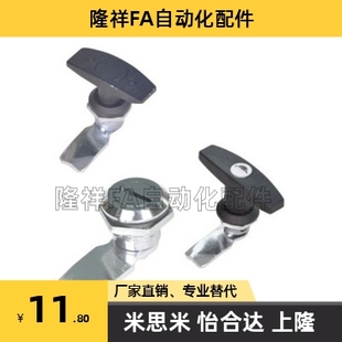 XAS38 T型 带防尘锁芯 同怡合达 XAS51圆柱锁