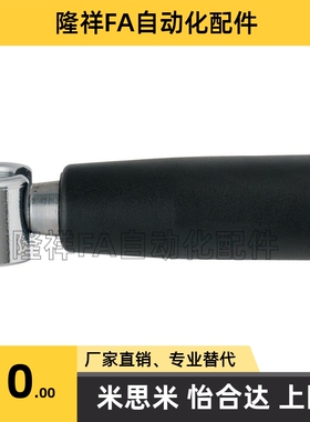 平型旋转握柄 GRMLM5/ GRMLM6/ GRMLM8