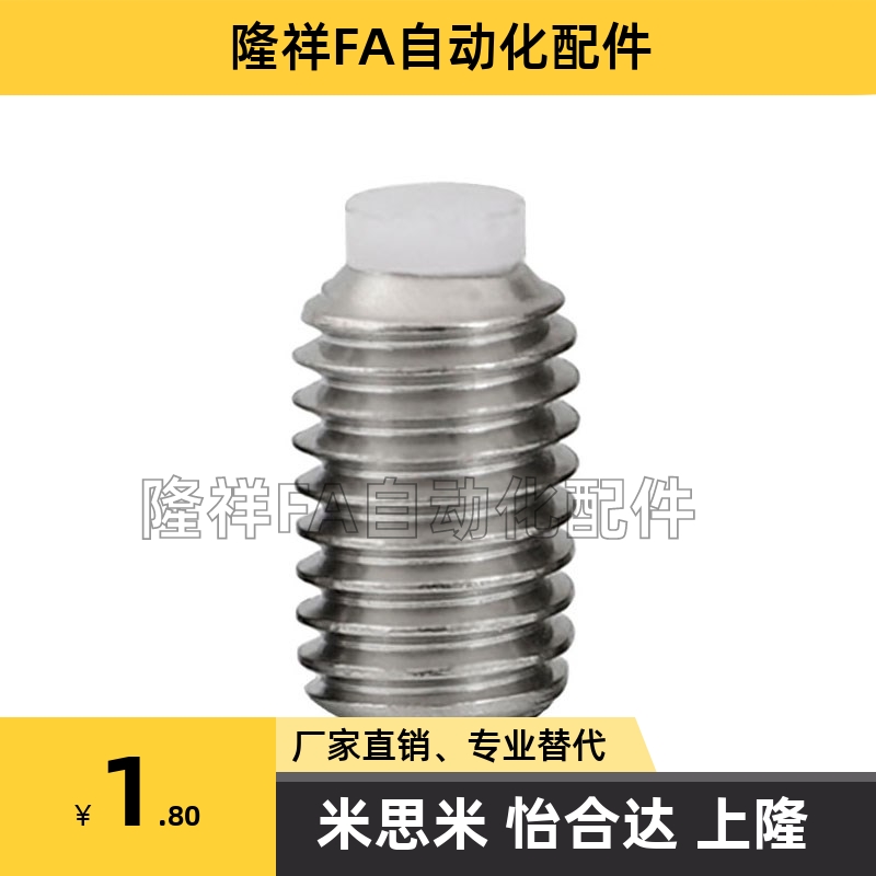 直销304内六角聚缩醛止动SBPPS3/4/5-5/6/8/10/12/16/20/25