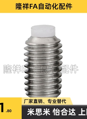 直销304内六角聚缩醛止动SBPPS3/4/5-5/6/8/10/12/16/20/25