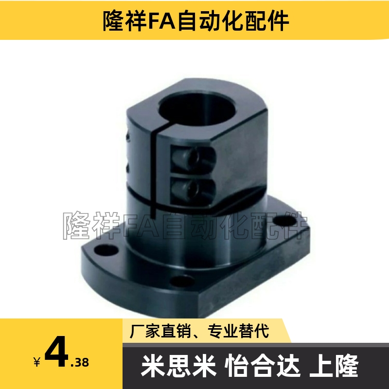 底座用支架标准开口型轴支撑CLSB12 CLSM15 16 20 25 30 35 40 50