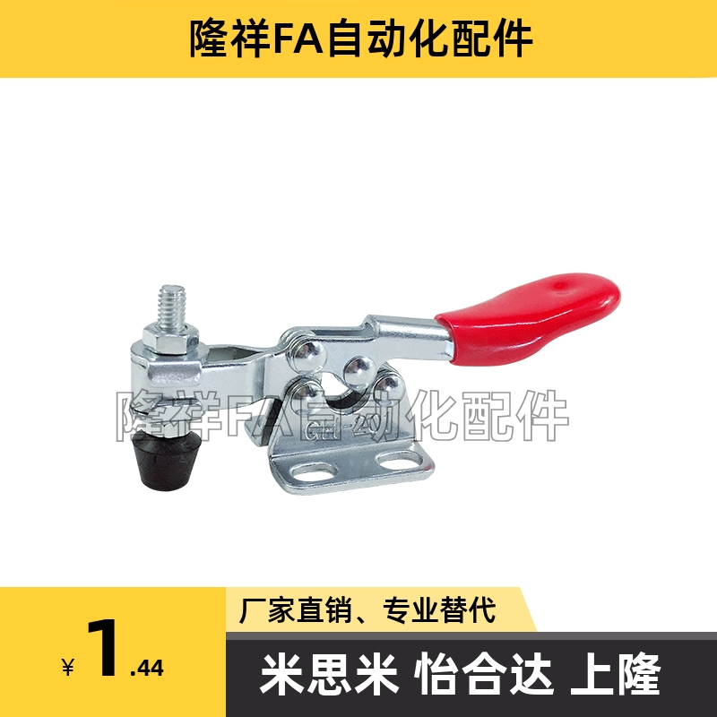 水平式快速夹具.治具 -工装 GH-201 201A 201L 201B 201C 225D HB