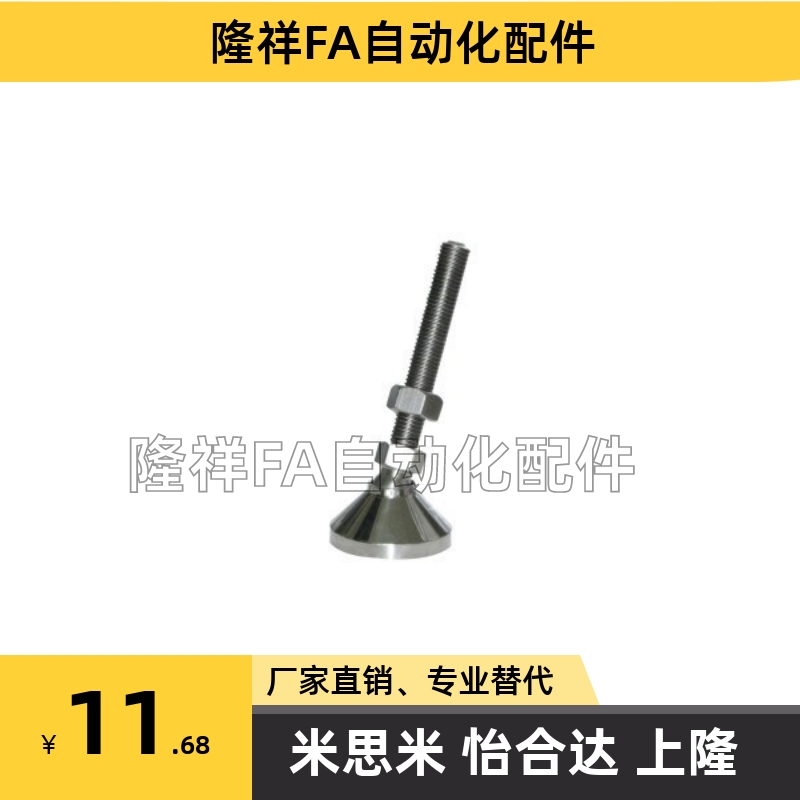 调整块脚杯C-LEMNT10/12/16-75/100/130 WAG46/71/LEMNS/FJRP6/8