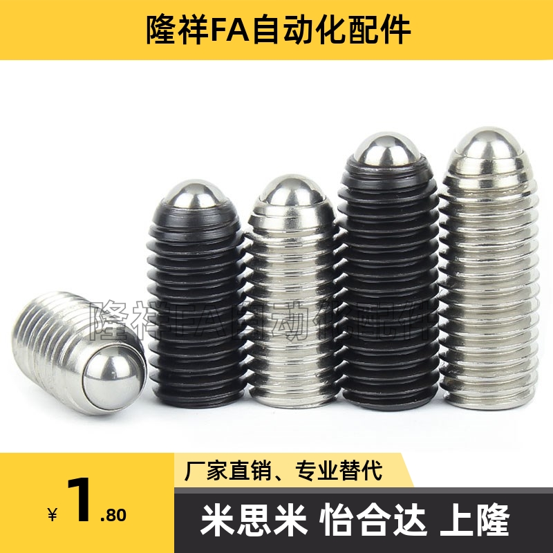 NBPW3/4/5/6/8/10/12/16碳钢波珠定位珠波子钢珠紧定弹簧球头