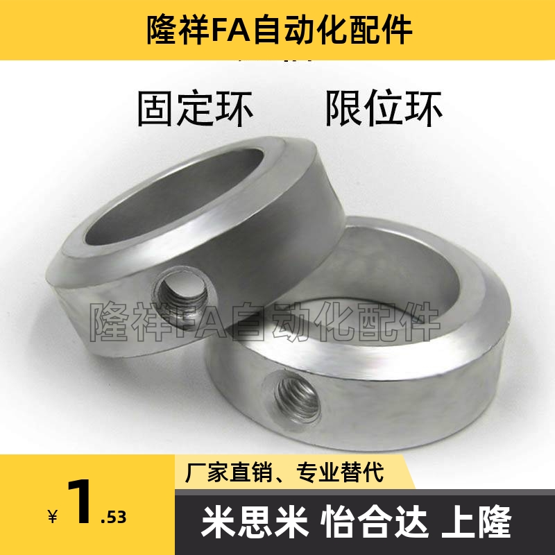 止动螺丝型固定环SSCCJ SCCJ PSCCJ 5 6 8 10 12 15 20 25 35 40