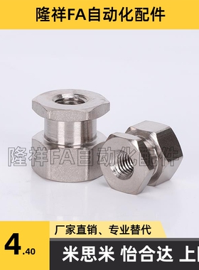 FJRC怡合达简易型外六角气缸附件内螺纹浮动接头 M14 M16 M18M22