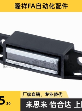 门碰HFU86-36/36A/36B 磁力扣MGCEJ1/2/3