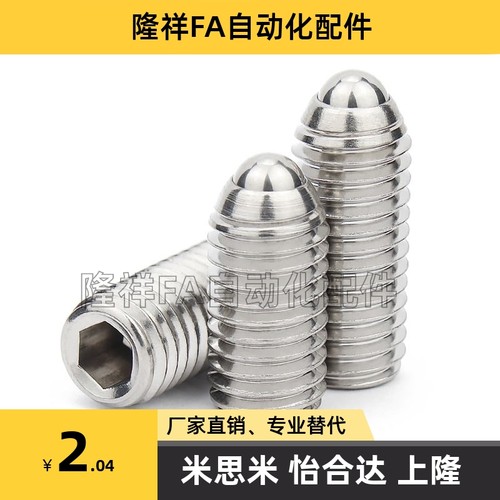 304不锈钢树脂波珠NSZL3/4定位钢玻珠波子仔紧定弹簧球头柱塞