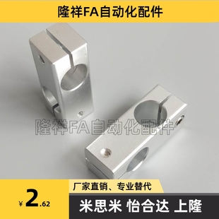 圆棒夹件光轴交叉块不锈钢管连接块十字轴夹夹座管夹铝合金
