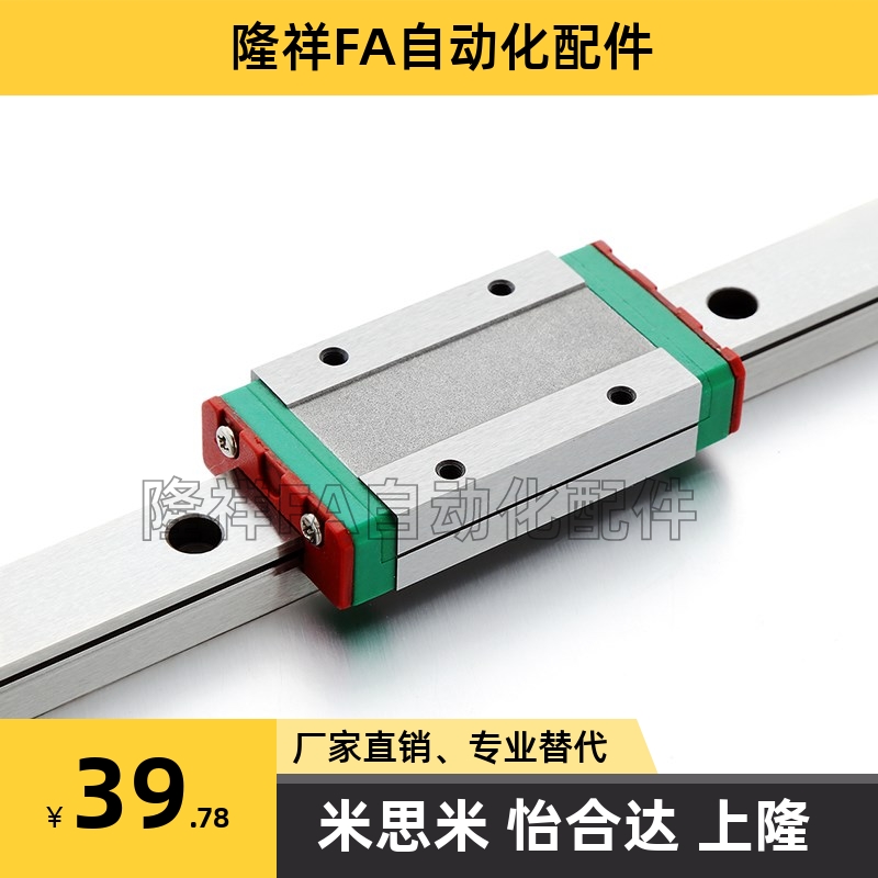 微型直线导轨SSEBL10-30/40/45/50/60/65/70/80/85/90/120SEB8/6