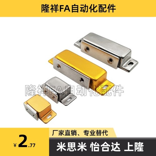 C-MGCE1-MGCEN2/MGCB/MGCBN不锈钢磁吸磁力扣MGCBR门吸碰AKD21-A
