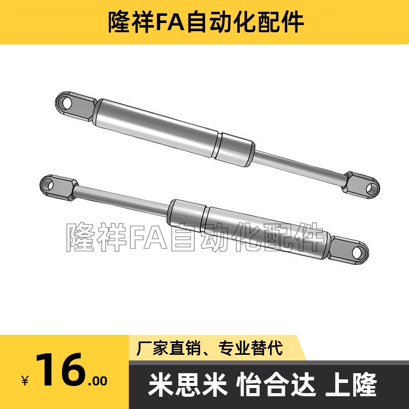 气弹簧FRGSS-A60-100 A80-150 A100-100 伸缩杆升降气压杆米思米
