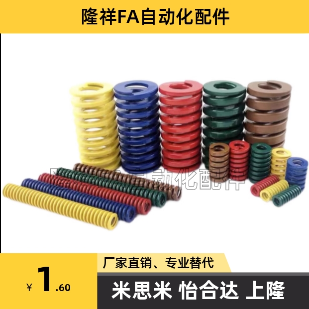 矩形弹簧SWB10-10/15/20/25/30/35/40/45/50/5560657075809095100