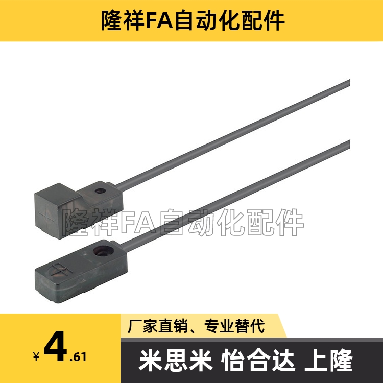 替代传感器EX4-T12 EMX4-T12/F12 EMX2.5-T8 EMX4-T12