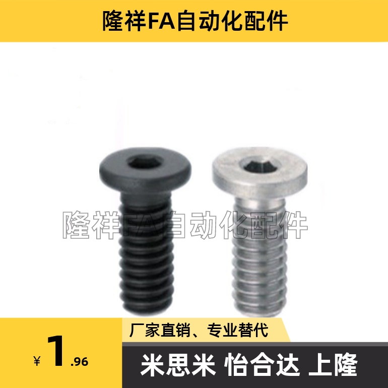 超薄头型螺栓 极低头EBSS8/10-10/12/16/20/25/30