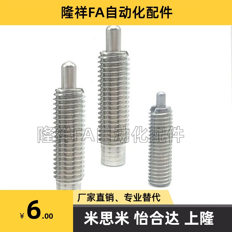 粗牙不锈钢弹簧柱塞 PJLSW3/4/5/6/8/10/12/16弹性分度定位锁紧销