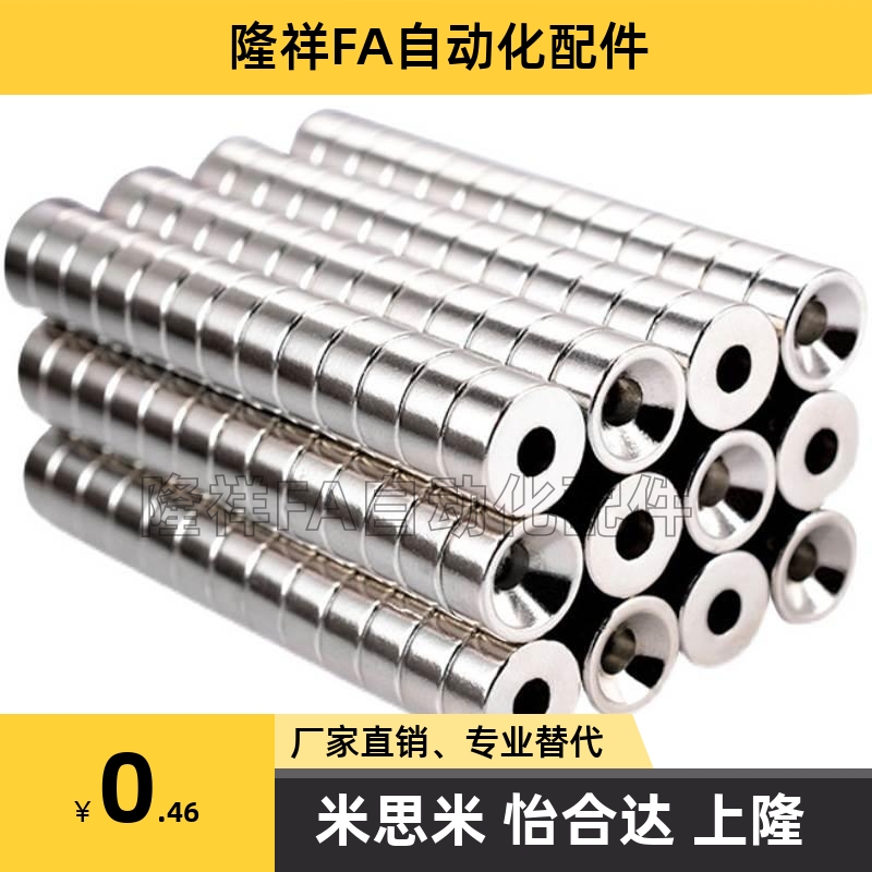 SAMLO 磁铁-沉孔型 MAGC-A8/A10/A12/A15/A20/A25-T2/T3/T4/T5/T6