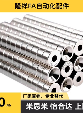 SAMLO 磁铁-沉孔型 MAGC-A8/A10/A12/A15/A20/A25-T2/T3/T4/T5/T6