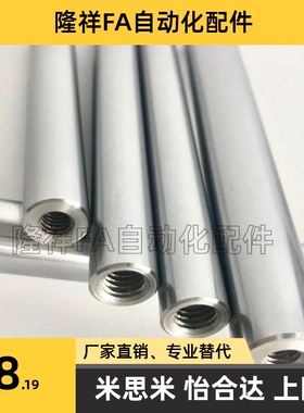 米思米导向轴光轴SSFJ PSSFJ5 6 8 10 12 1315 16 20 25 30 35 40