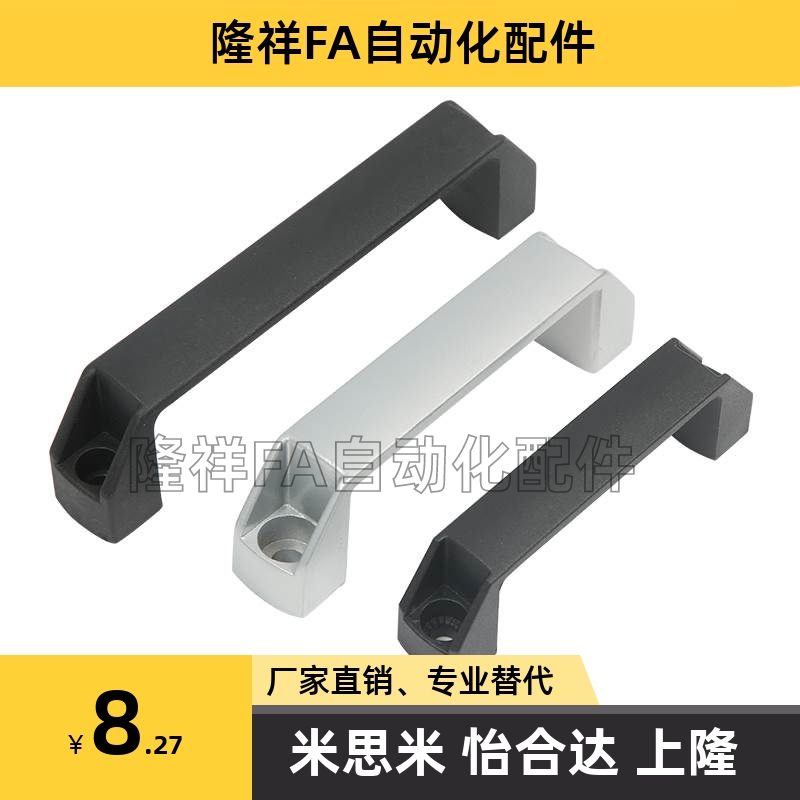 树脂外装拉手同PCN21-B W G 36 51尺寸尼龙塑胶拉手