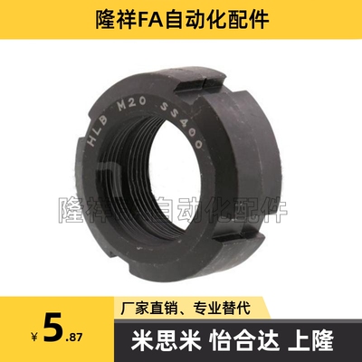 锁紧螺帽HLB HLBC HLBM HLBS10 12 15 17 20 25 30 35 40 45 50