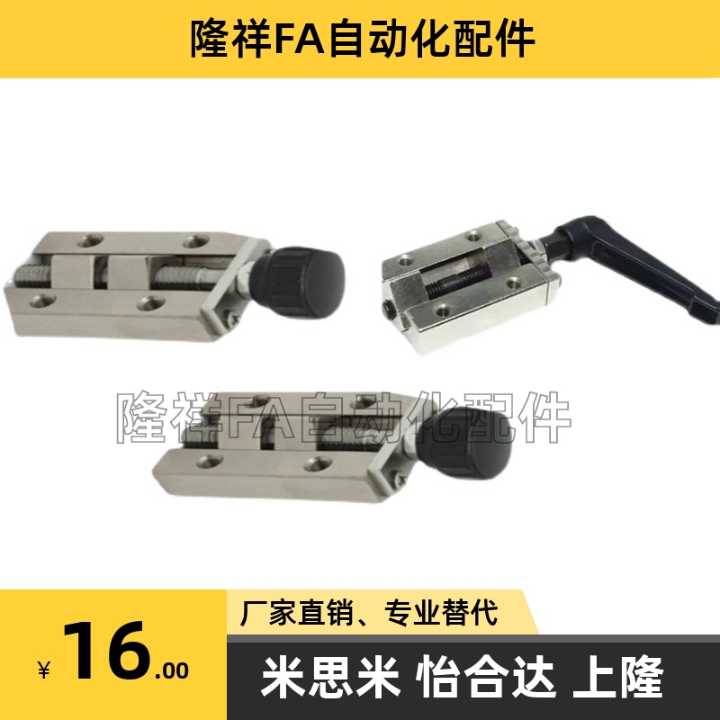 替代米思米SVCK/SVCN24/28/30/33/36/42直线导轨夹具钳制器夹