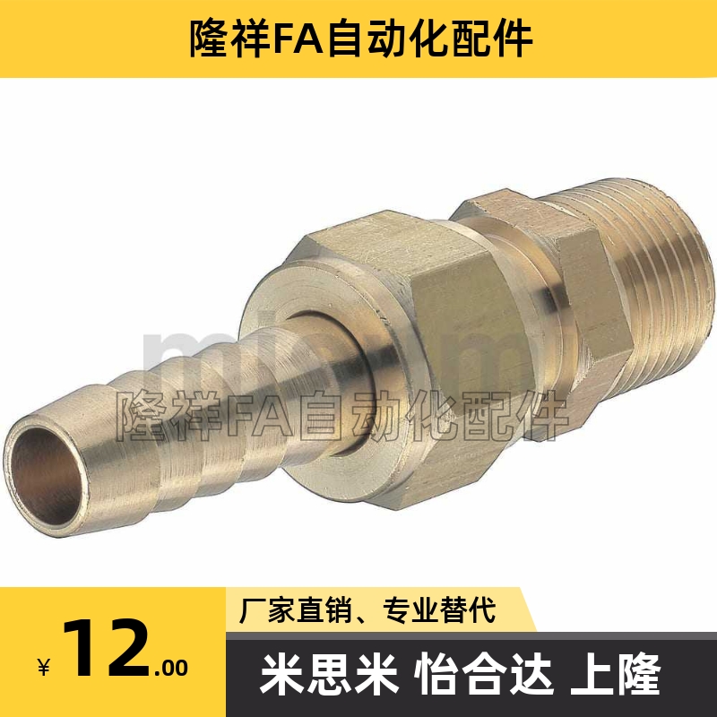 软管接头 螺纹接头HOSN HOSNS HOSJN HOSJNS61 62 63 64 91 92 93