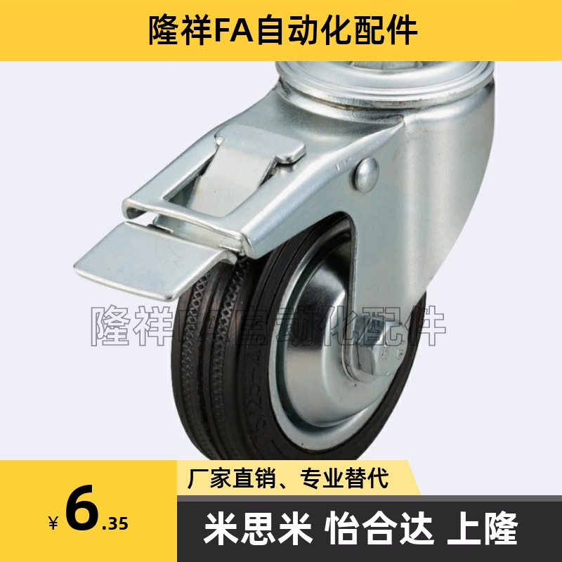 C-CTMS100-R脚轮CTMJ125/CTNJ75/CTNS/CTLS-CTKJ/T/CTLJ/CTKS