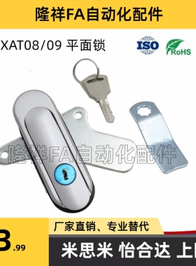 E-XAT08/09/10-A/B 平面锁 E-XAT05-A93/A123/A151 XBD20/30-A90