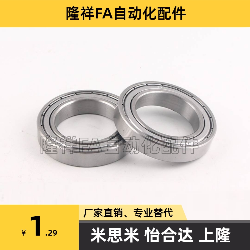 BAY深沟球轴承6800 6801 6802 6803 6804 6805 ZZ-E-J SUS怡合达