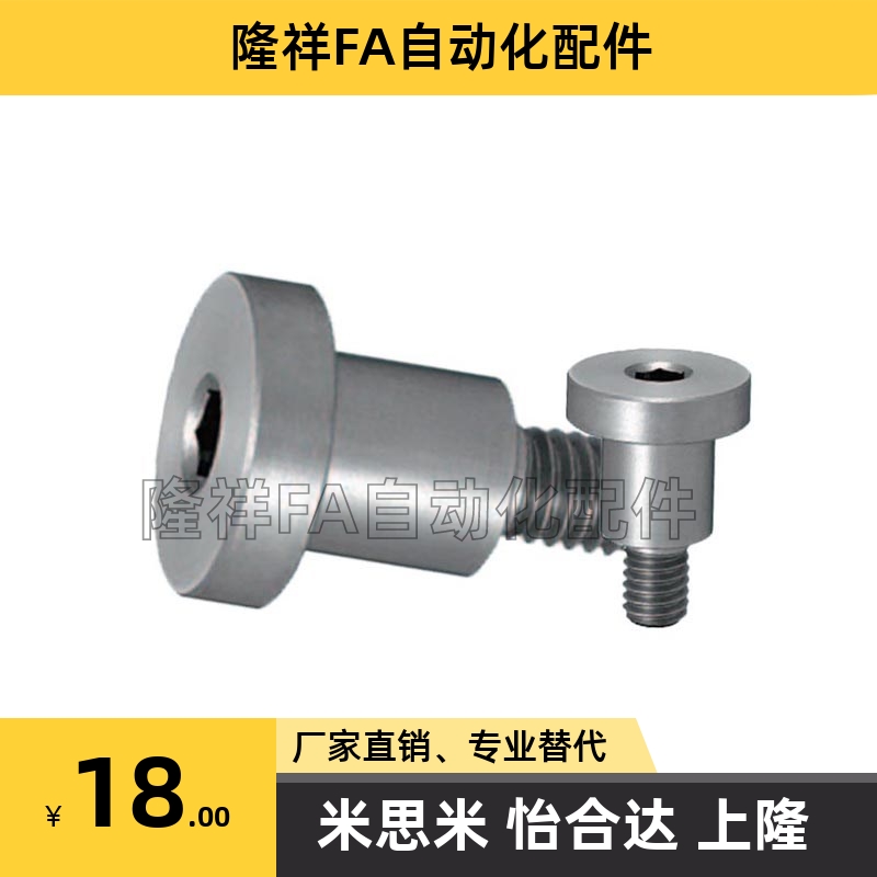 303内六角短头尺寸选择型轴销螺栓DBTS3/4/5/6/8/10-3~20-3~15