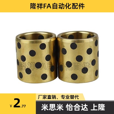 MPBZ5/6/8/10-8/10/12/15/16/20/25 无油衬套 铜合金MPBP30轴承套