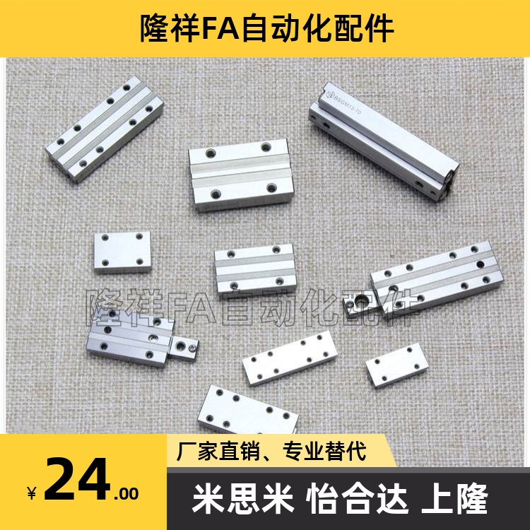 直线运动滑块直线运动滑块国产