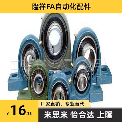 进口日本锌合金轴承UFL000 UFL001 UFL002 UFL003 UFL004 UFL005