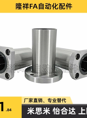 CLHFSW40/LHFSWM50/LHFSWR8 10LHFSWF12 16 20 25 30 35 轴承直线