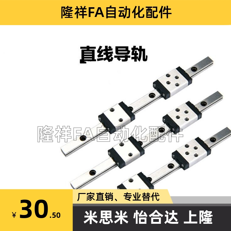SSEB13/SSE2B13-45/70/95/120/145/170/195/220/245直线导轨线轨