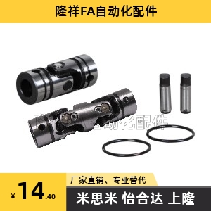 DDF 万向节 小型十字 DDC31/32/36-d6/8/10/12/14/16/18/20/25/30