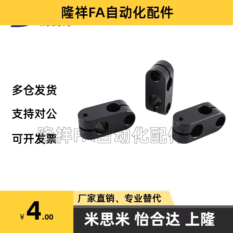 十字支柱固定夹ALKW/RDA02-D6/8/10/12/15/16/18/20/25/30倒圆弧