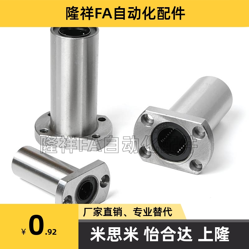 带法兰直线轴承 中型 LHFCD LHFCDM6 8 10 12 13 16 20 25 30