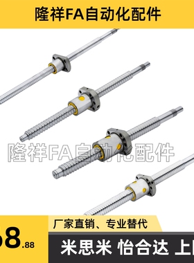 经济型压轧滚珠丝杠C-TBSB1204-1205-1210-2505-2510-2525精度C7