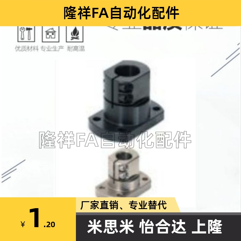 底座用支架 CLSM/CLSB12 CLSB15/16 CLSB20 CLSB25 CLSB30/35