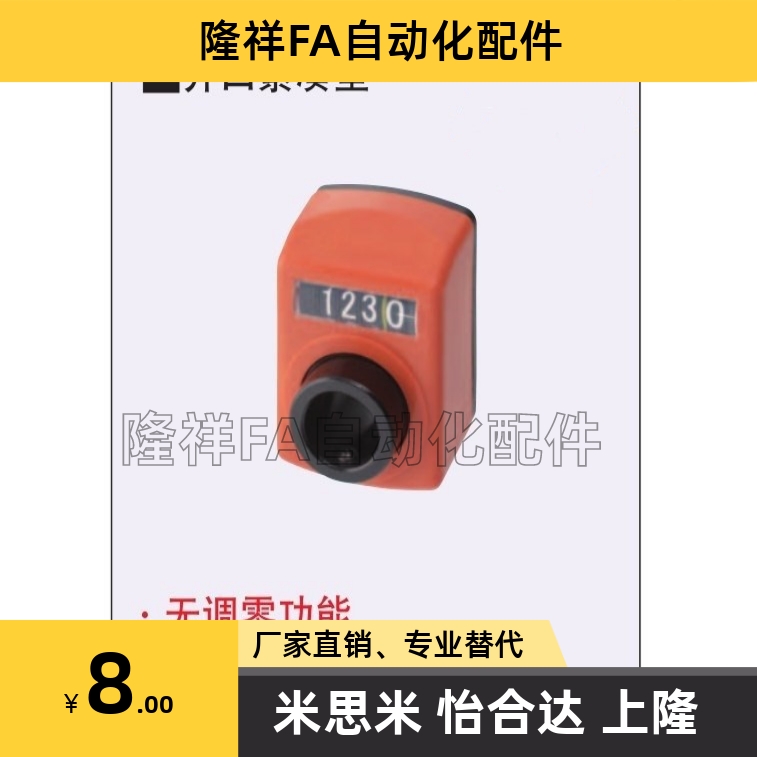 DPMR DPML/2/3/4/5/6 替代米思米 小型位置显示器
