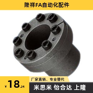 EUX01 带定心功能 免键胀套