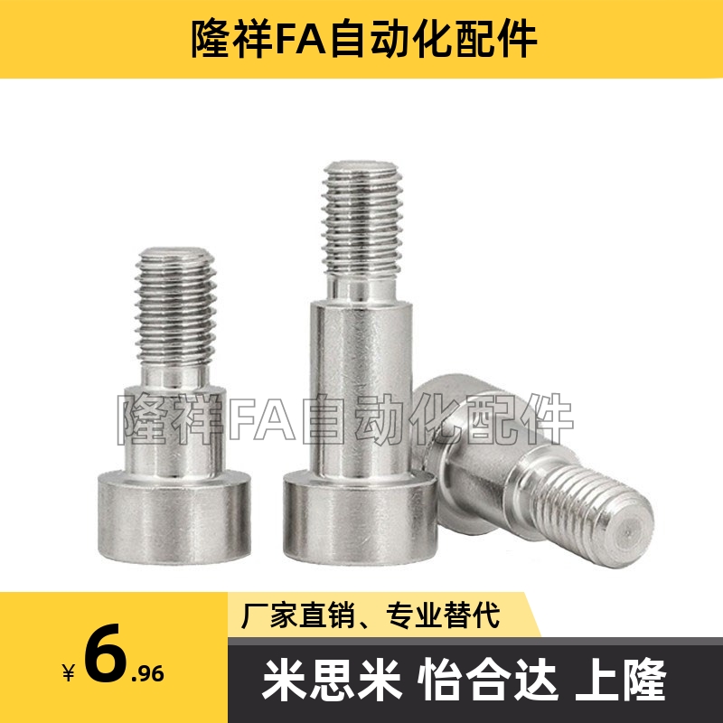 厂销不锈钢支点用台阶CBDR4/5/6-1/2/3/4/5/6/7/8/10限位螺栓