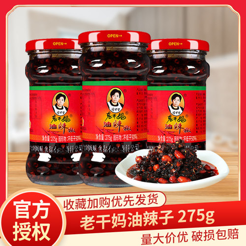 老干妈275g瓶装花生油辣椒下饭酱