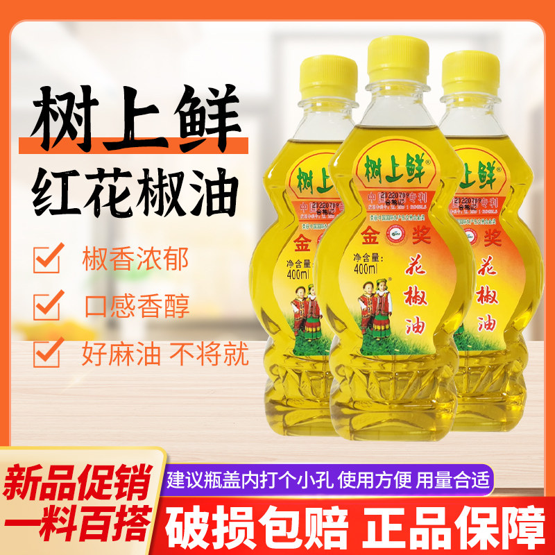 树上鲜红花椒油火锅调料重庆图片
