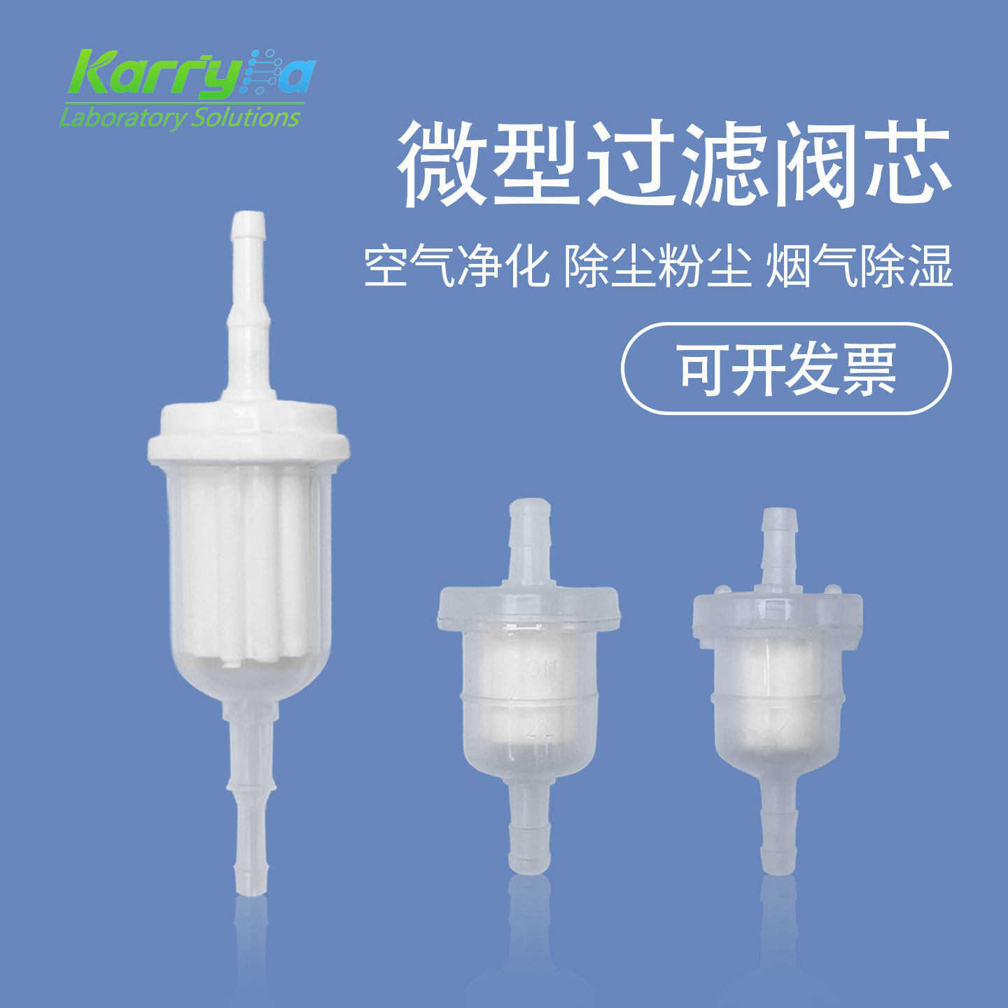 粉尘过滤阀气体除湿6mm微型滤芯